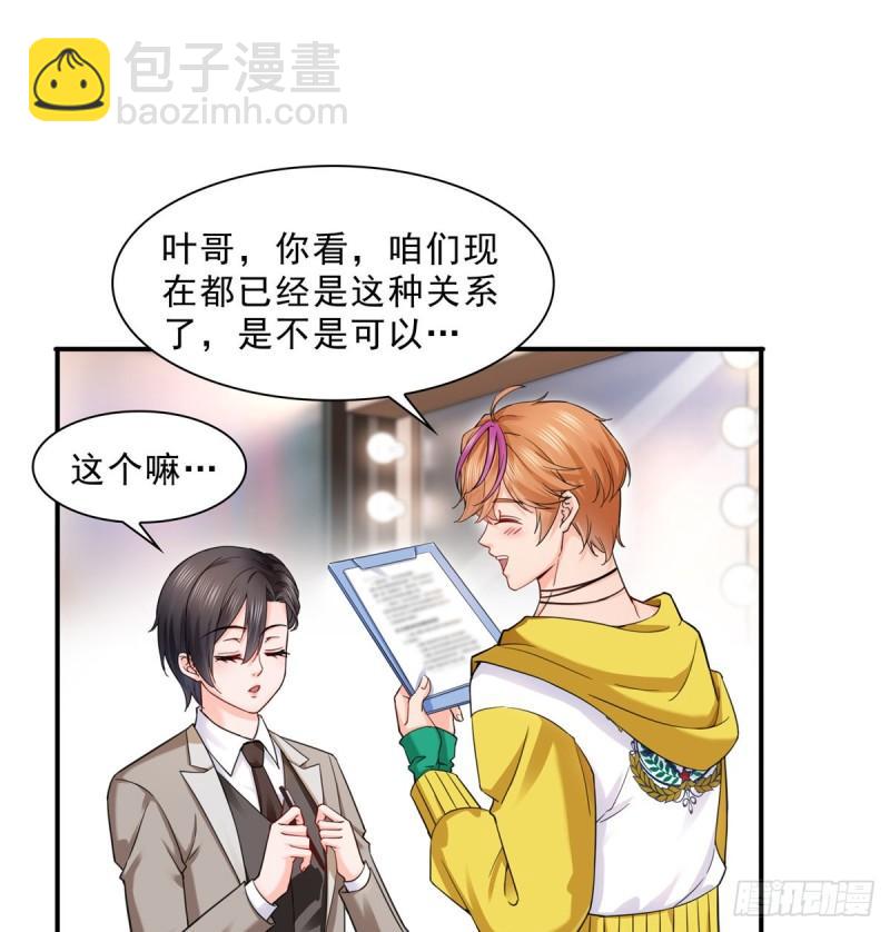 第一百一十九话 您就收了我吧！36