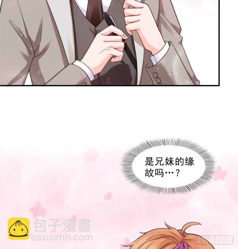 第一百一十九话 您就收了我吧！38