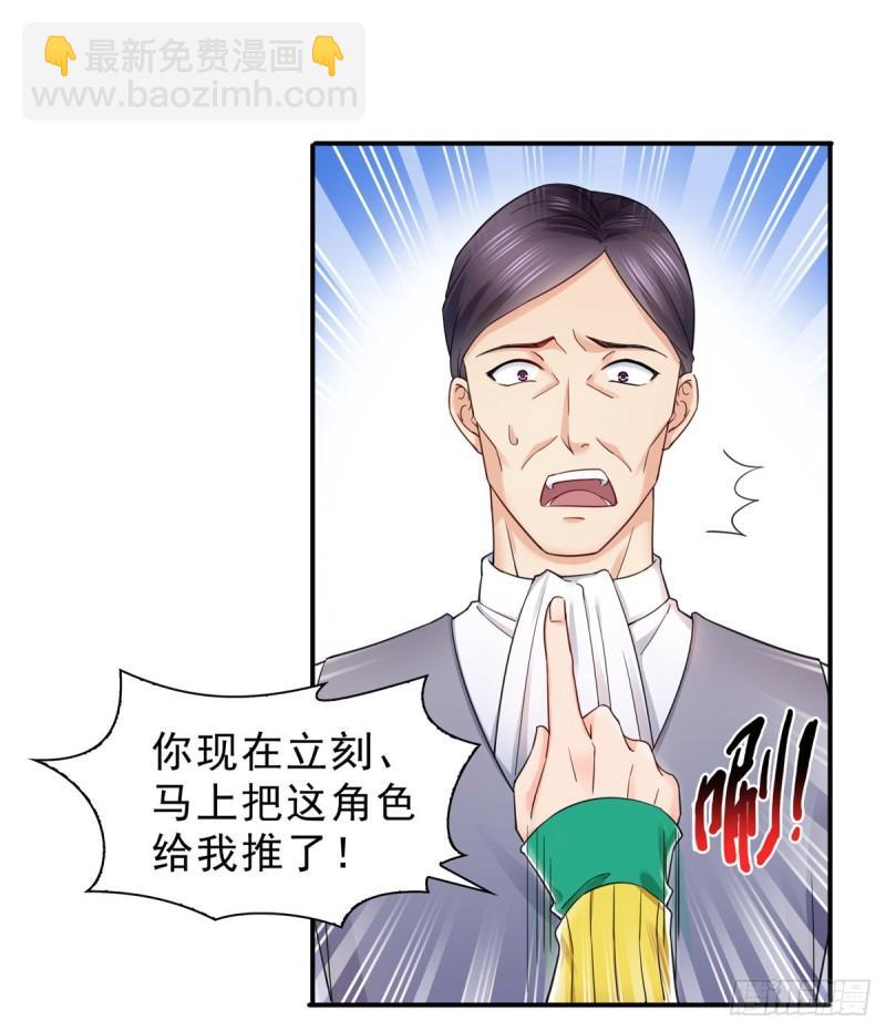 第一百一十九话 您就收了我吧！7