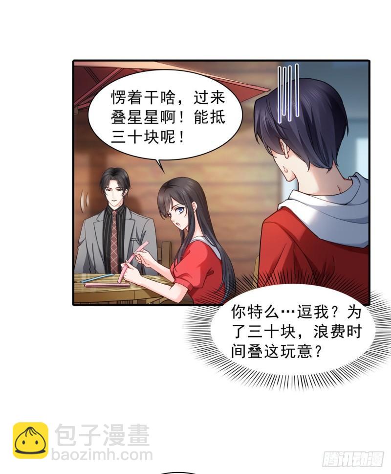 第一百二十一话 我想玩，你陪我1