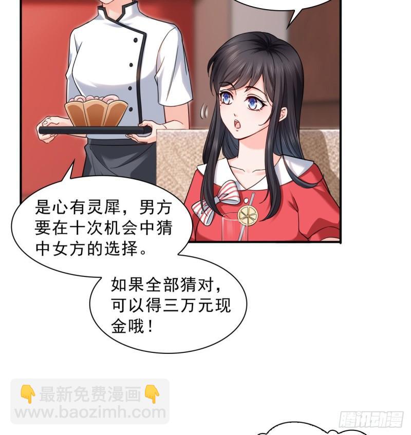 第一百二十一话 我想玩，你陪我11