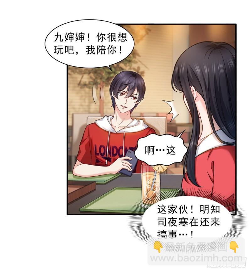 第一百二十一话 我想玩，你陪我13