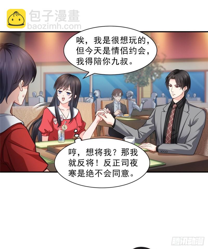 第一百二十一话 我想玩，你陪我14