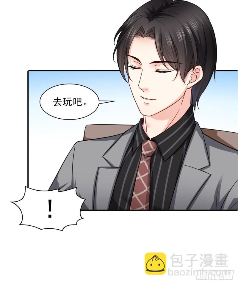 第一百二十一话 我想玩，你陪我15