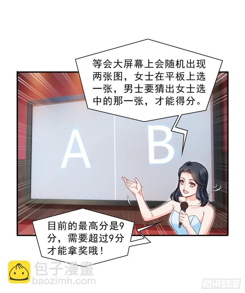 第一百二十一话 我想玩，你陪我19