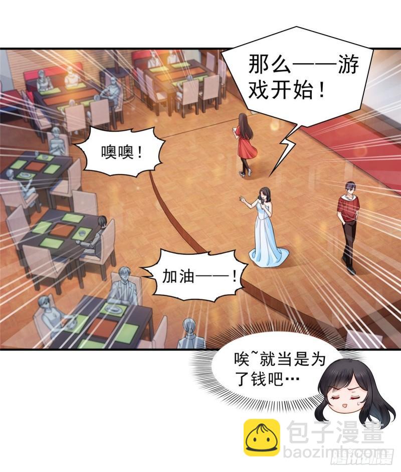 第一百二十一话 我想玩，你陪我20