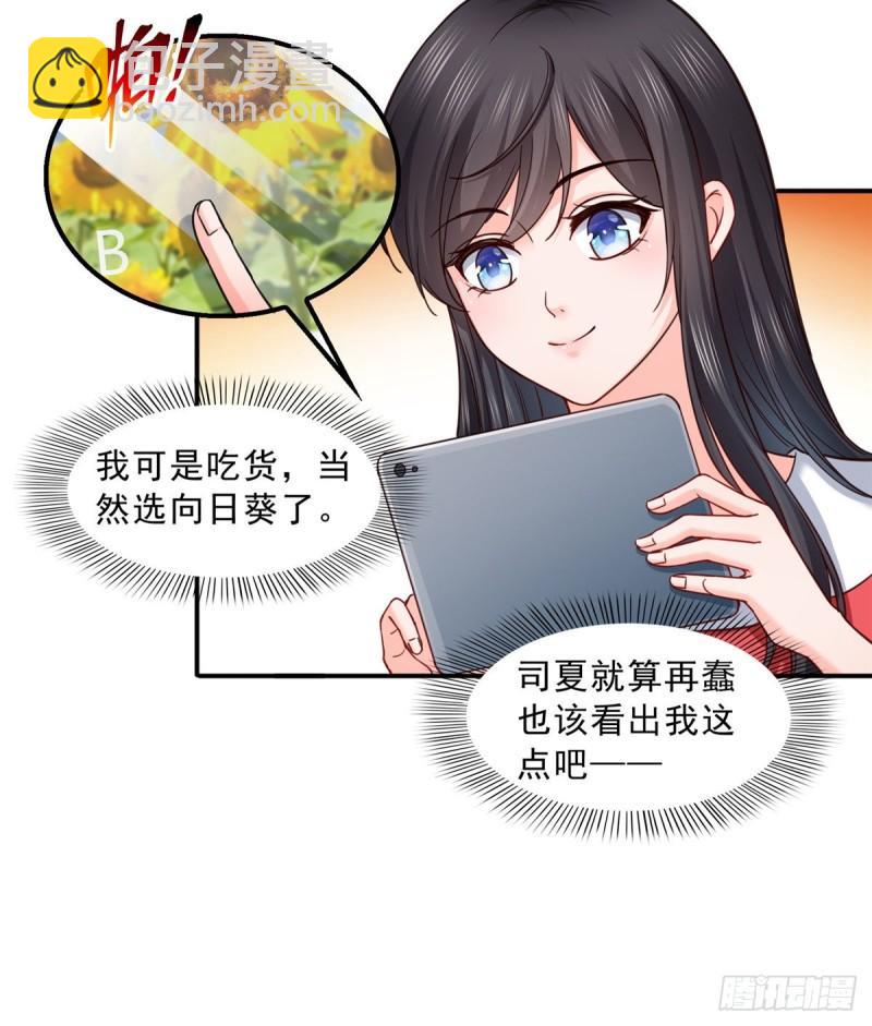 第一百二十一话 我想玩，你陪我22