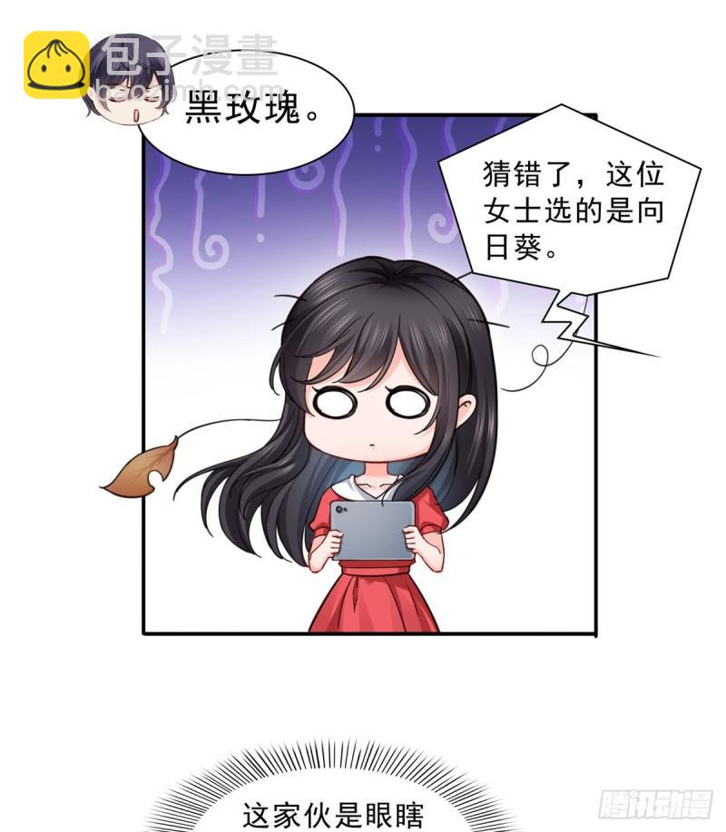 第一百二十一话 我想玩，你陪我23