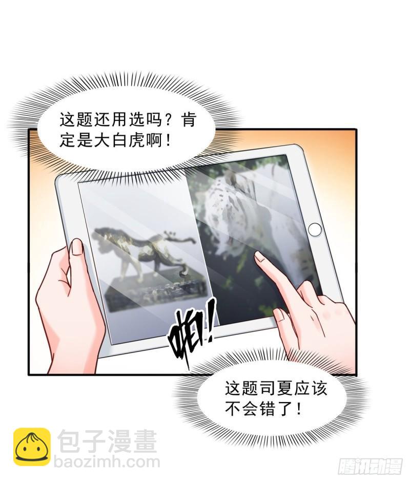 第一百二十一话 我想玩，你陪我25