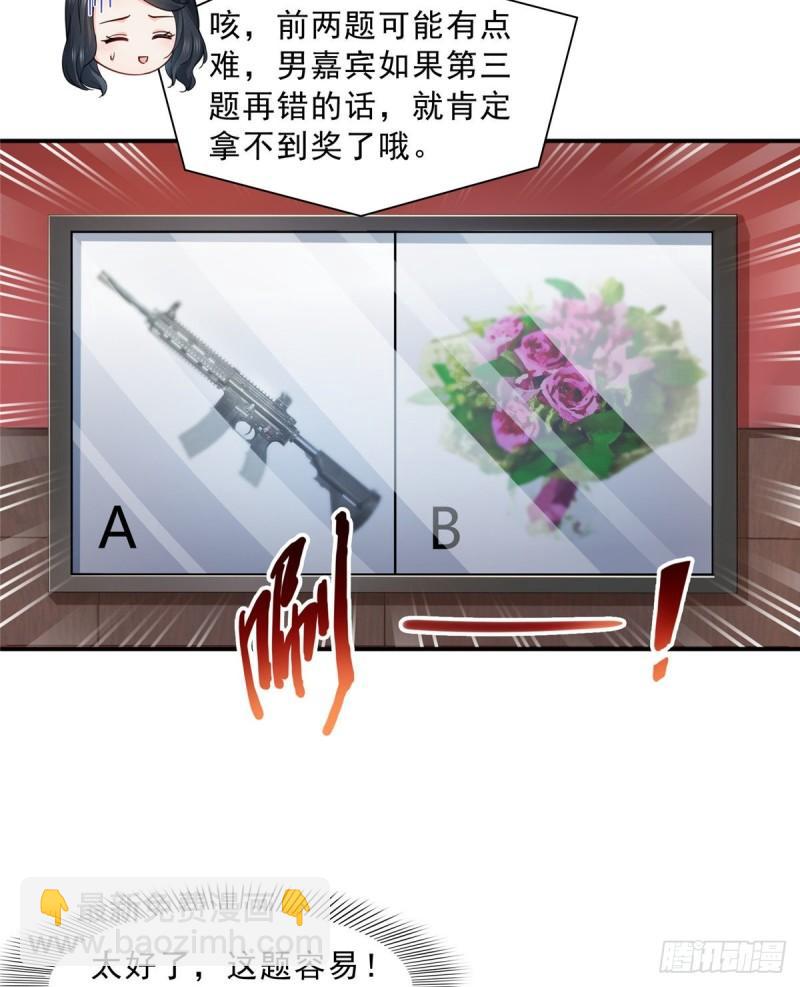 第一百二十一话 我想玩，你陪我27