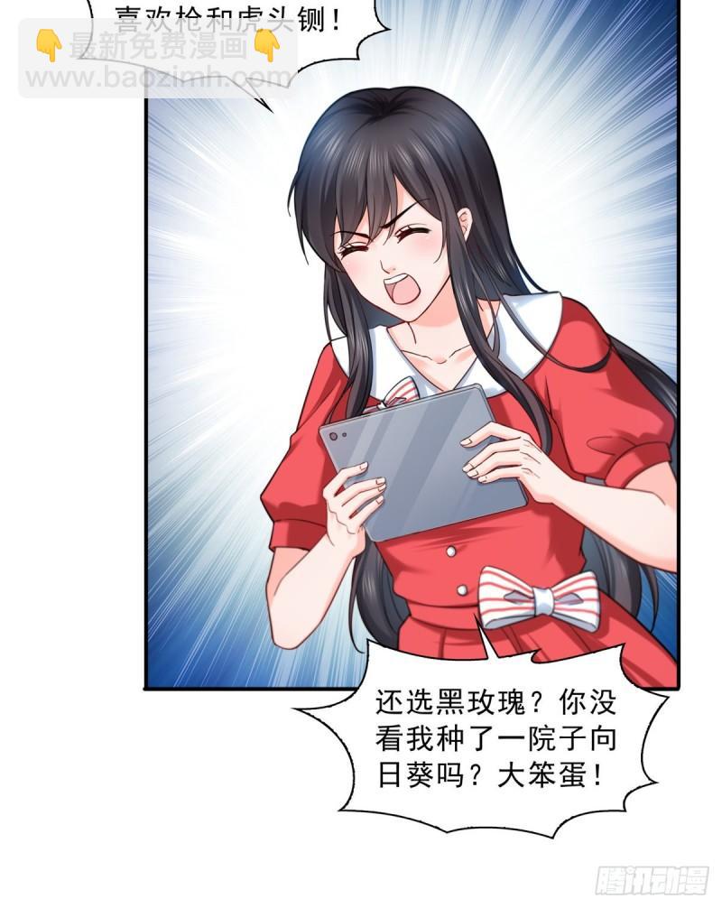 第一百二十一话 我想玩，你陪我31