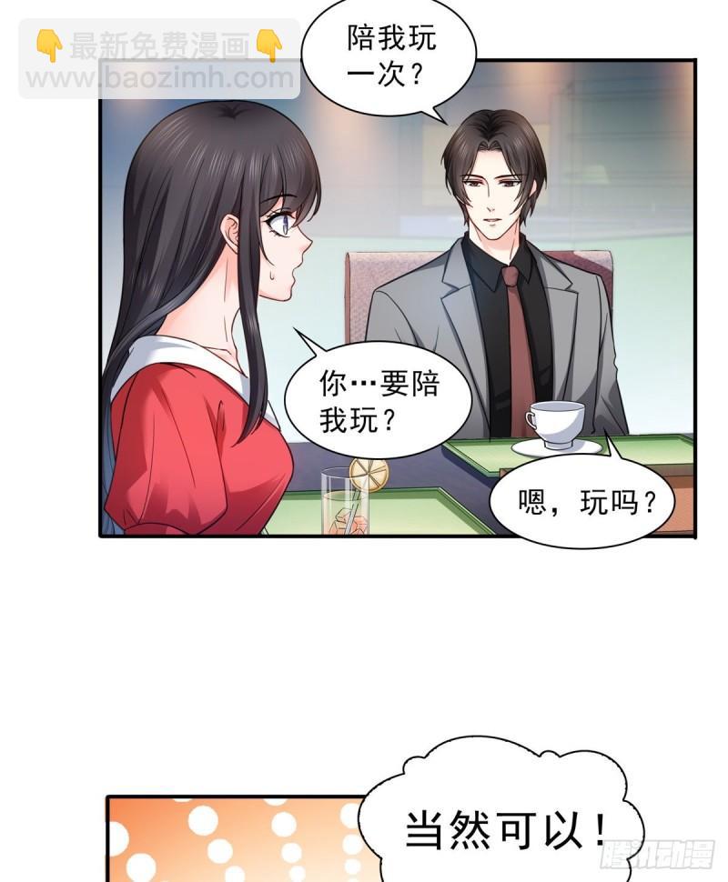 第一百二十一话 我想玩，你陪我36