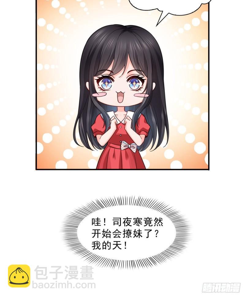 第一百二十一话 我想玩，你陪我37