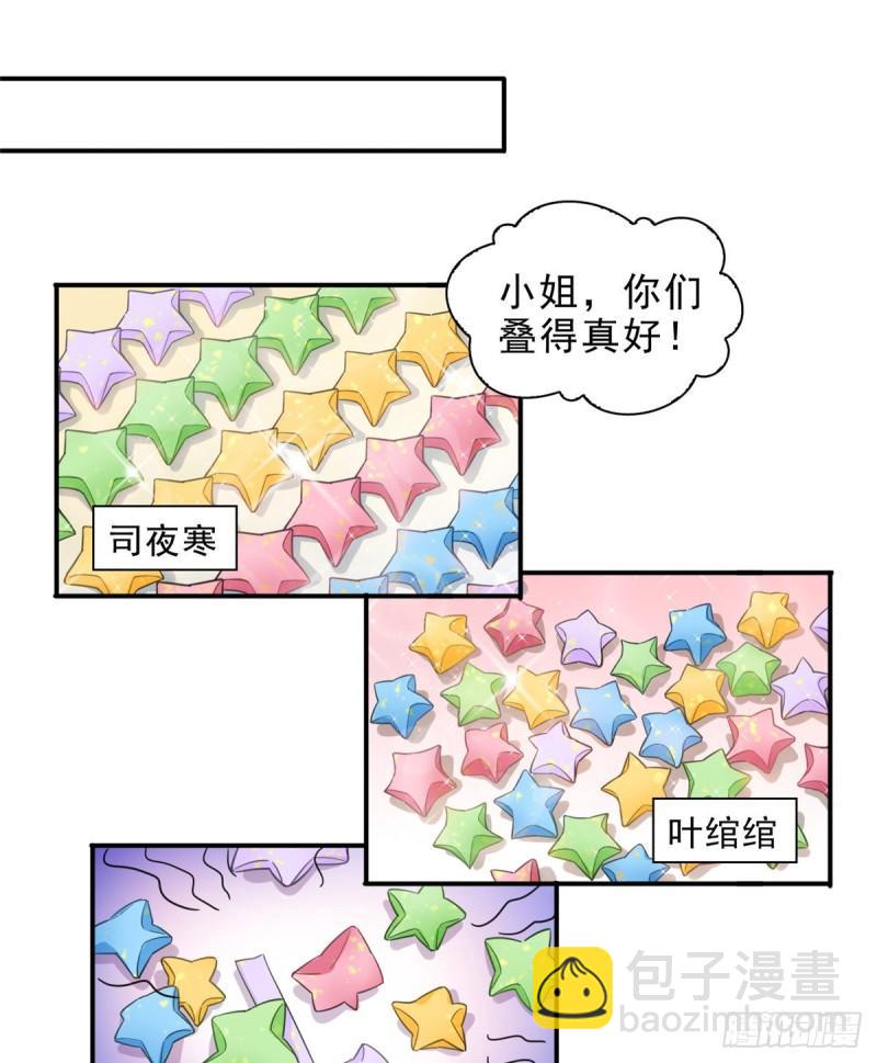 第一百二十一话 我想玩，你陪我4
