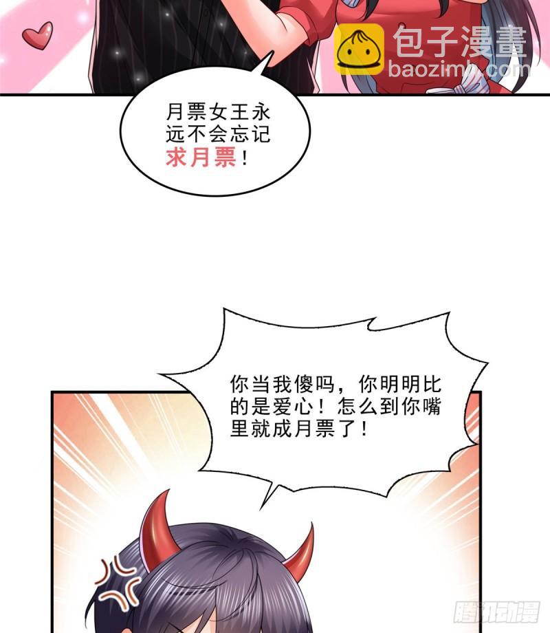 第一百二十一话 我想玩，你陪我40