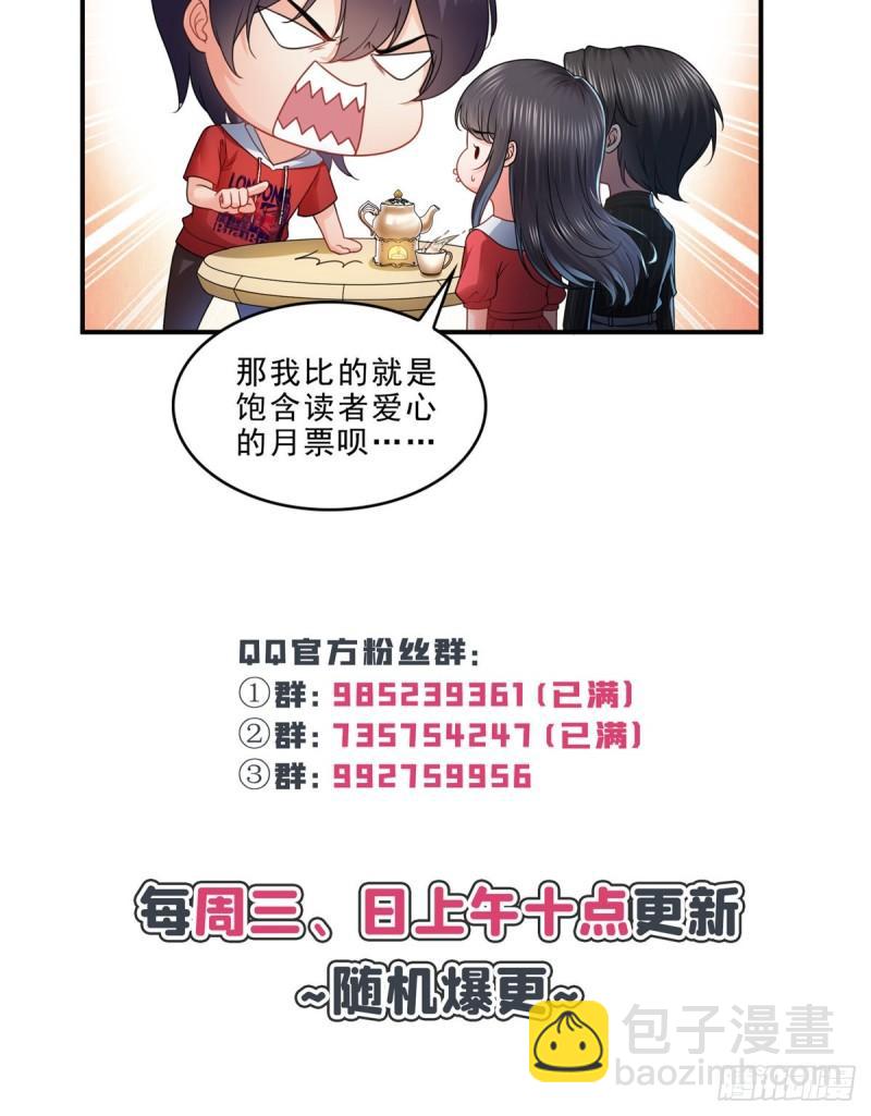 第一百二十一话 我想玩，你陪我41