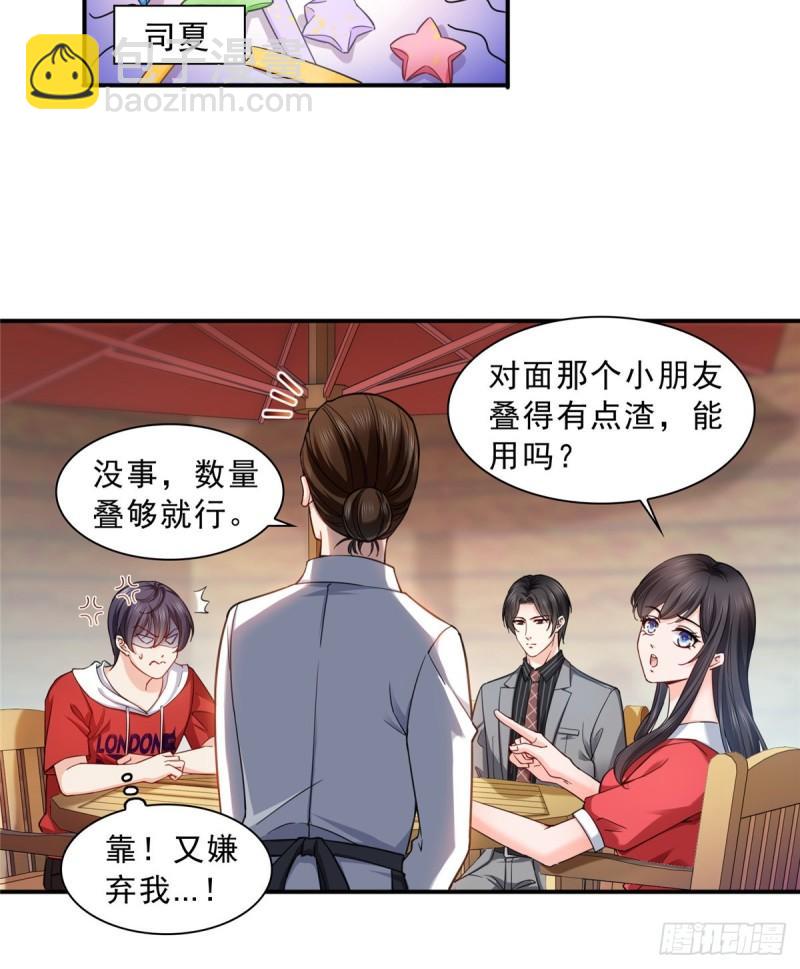 第一百二十一话 我想玩，你陪我5