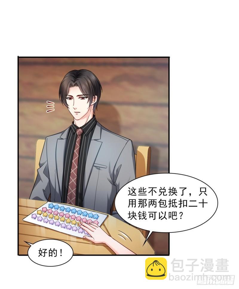 第一百二十一话 我想玩，你陪我6