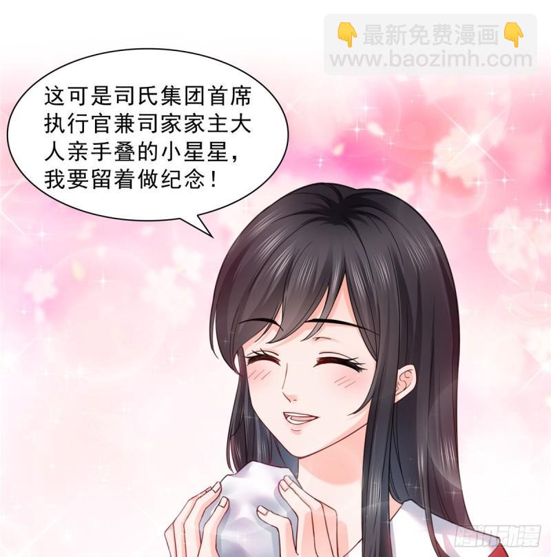 第一百二十一话 我想玩，你陪我7