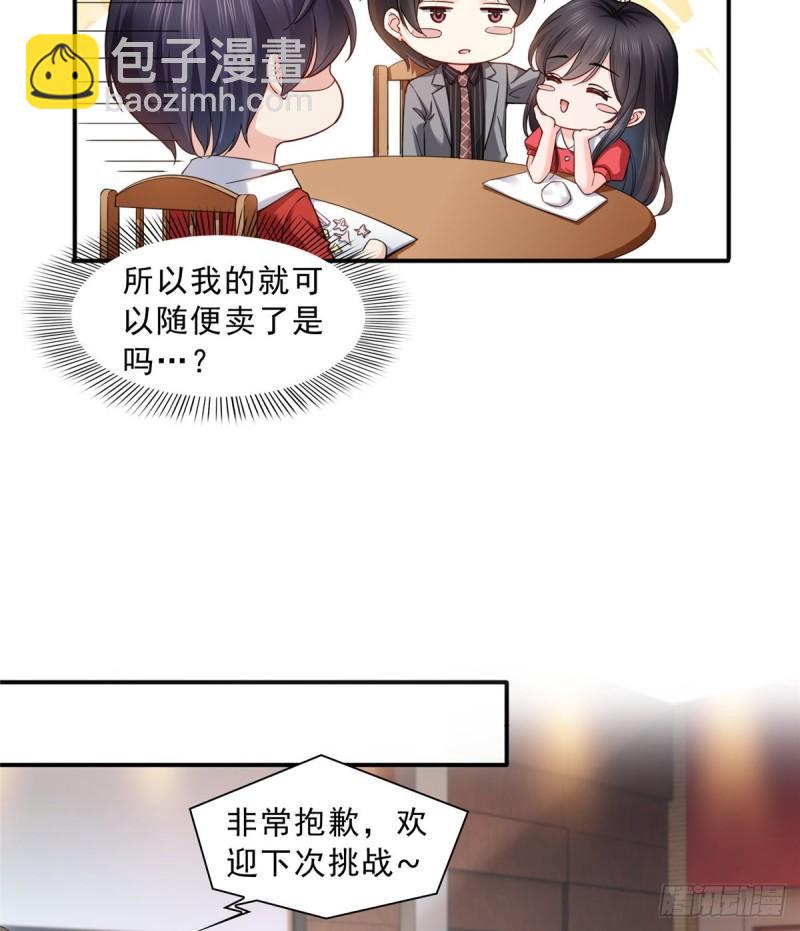 第一百二十一话 我想玩，你陪我9