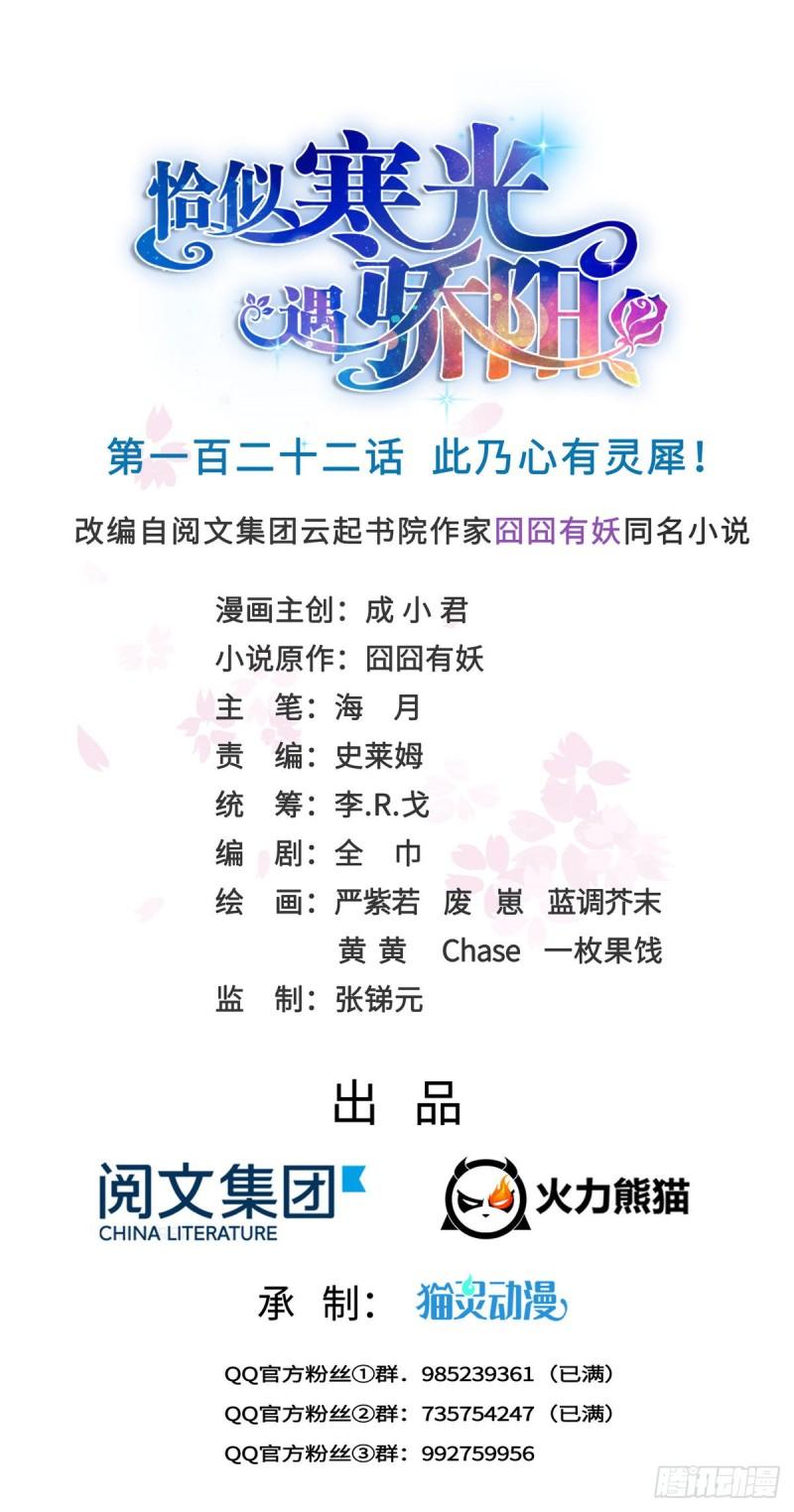 第一百二十二话 此乃心有灵犀！0