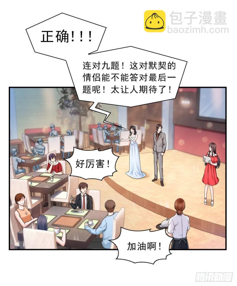 第一百二十二话 此乃心有灵犀！12