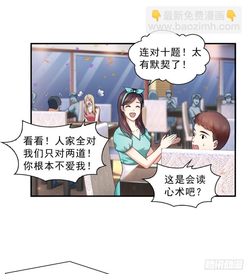 第一百二十二话 此乃心有灵犀！22