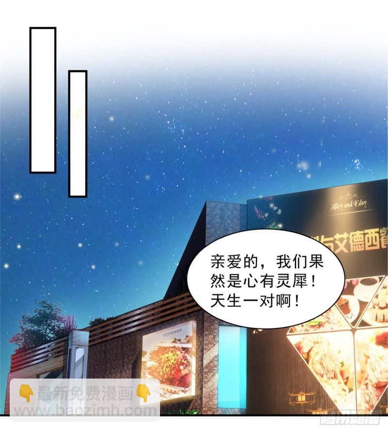 第一百二十二话 此乃心有灵犀！27