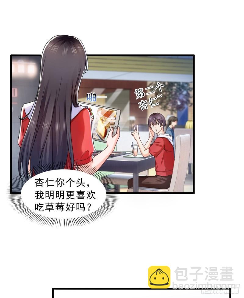 第一百二十二话 此乃心有灵犀！3
