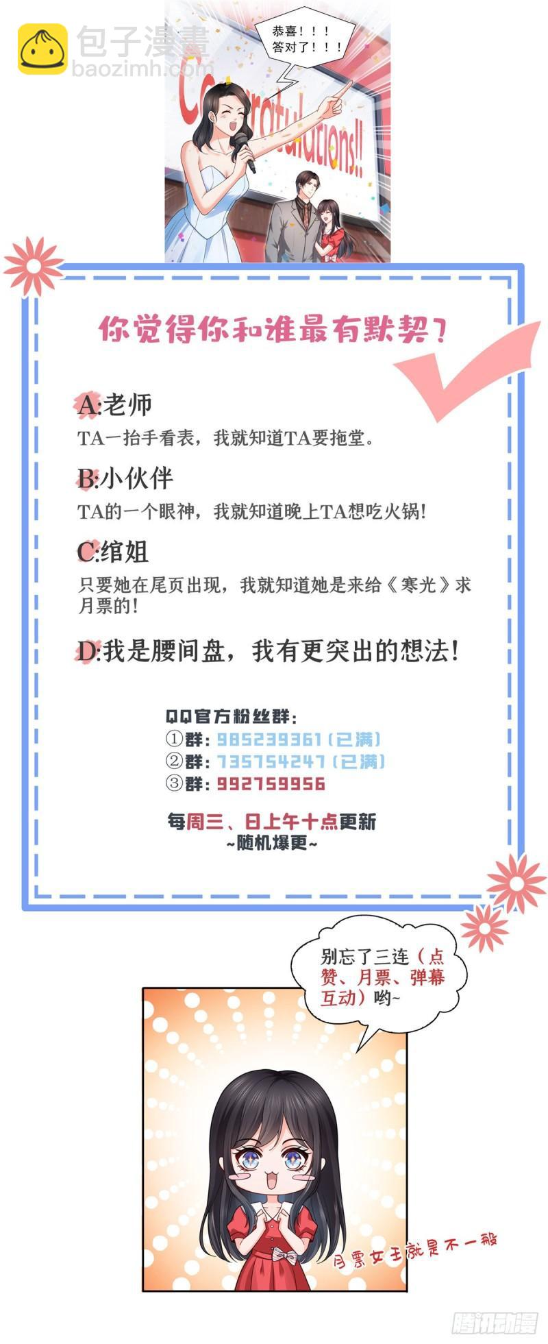 第一百二十二话 此乃心有灵犀！38