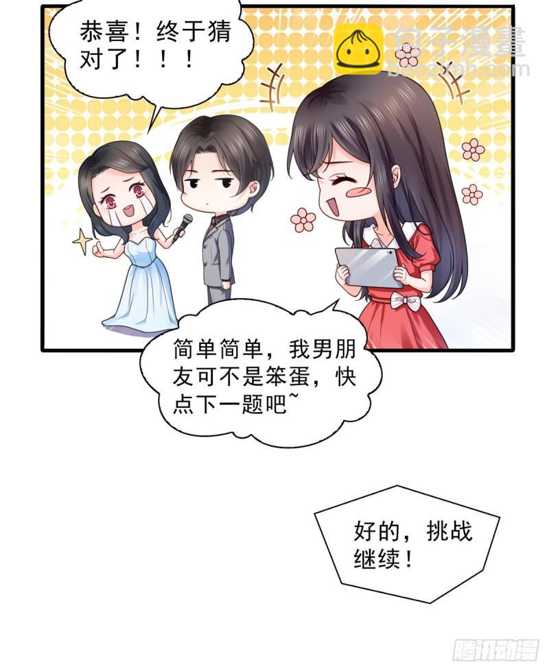 第一百二十二话 此乃心有灵犀！5