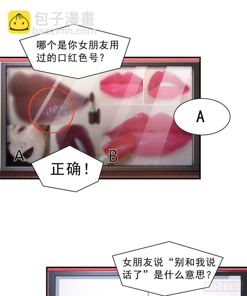 第一百二十二话 此乃心有灵犀！6