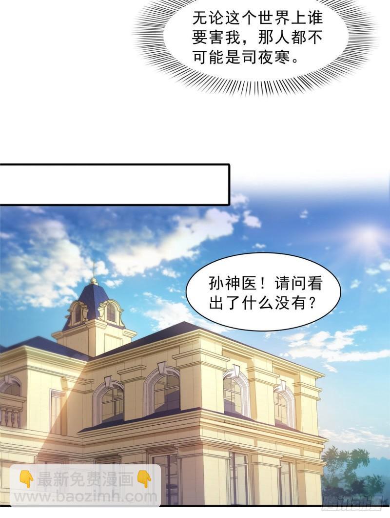 第一百二十三话  器官移植？11