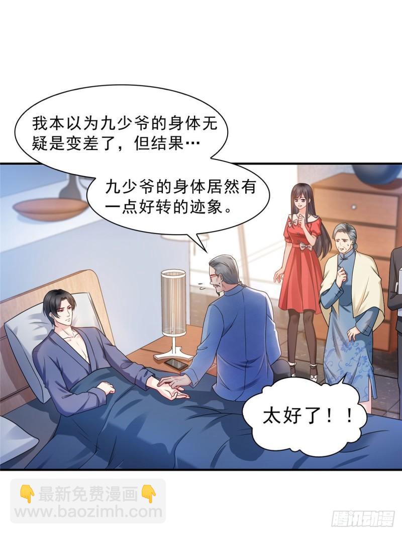 第一百二十三话  器官移植？12