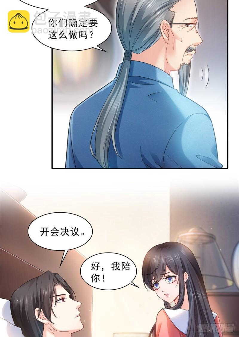 第一百二十三话  器官移植？16