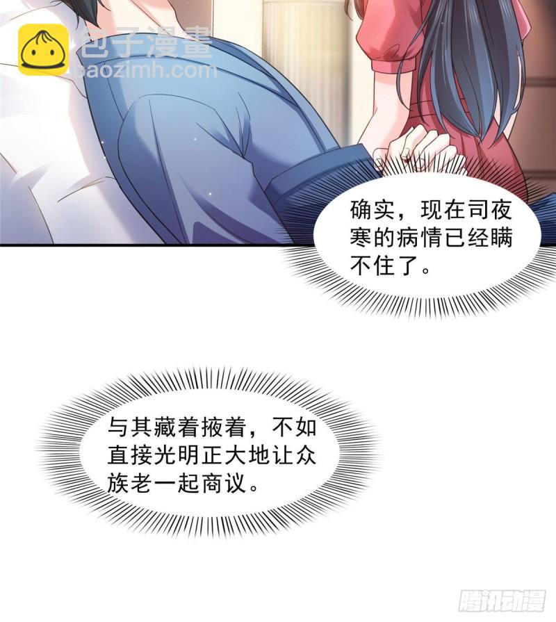 第一百二十三话  器官移植？17