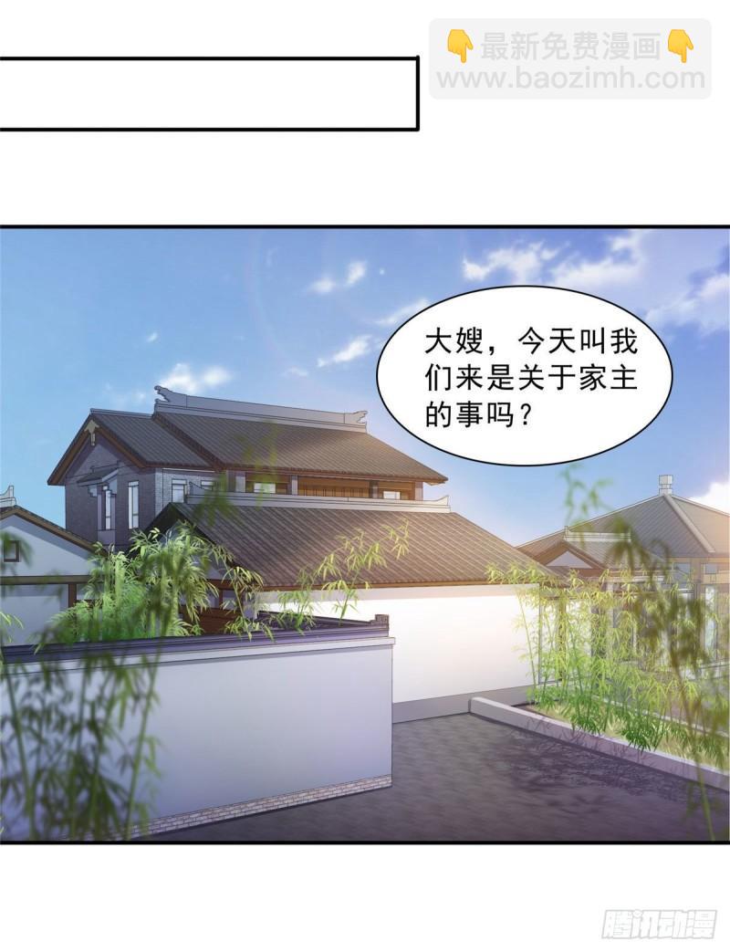 第一百二十三话  器官移植？18
