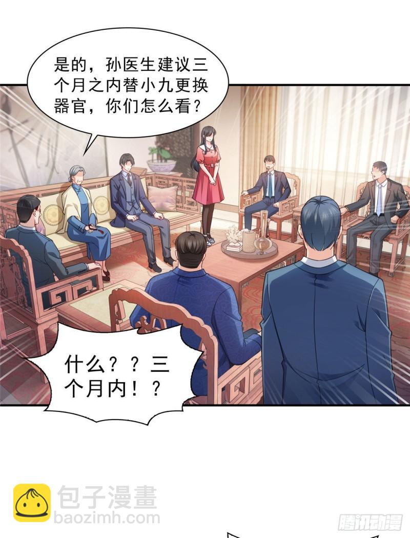 第一百二十三话  器官移植？19