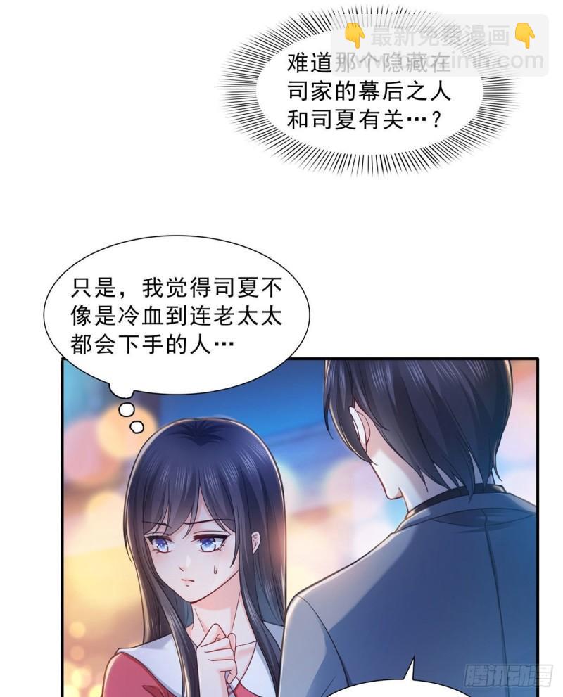 第一百二十三话  器官移植？2