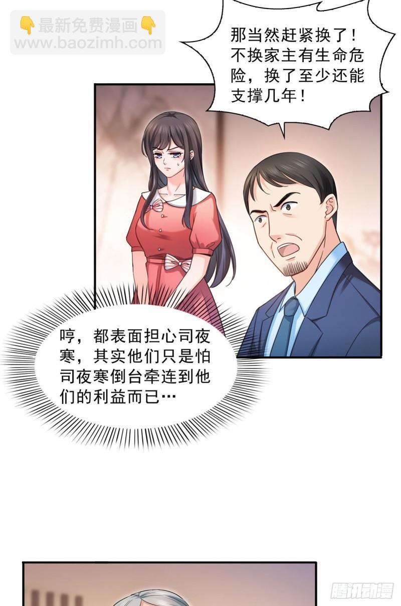第一百二十三话  器官移植？20