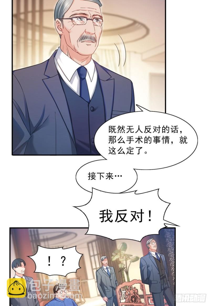 第一百二十三话  器官移植？21