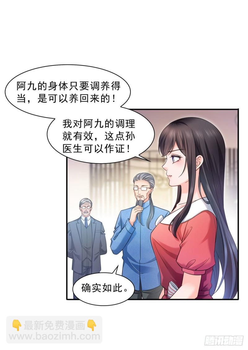 第一百二十三话  器官移植？24