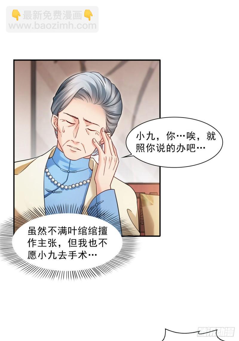 第一百二十三话  器官移植？29