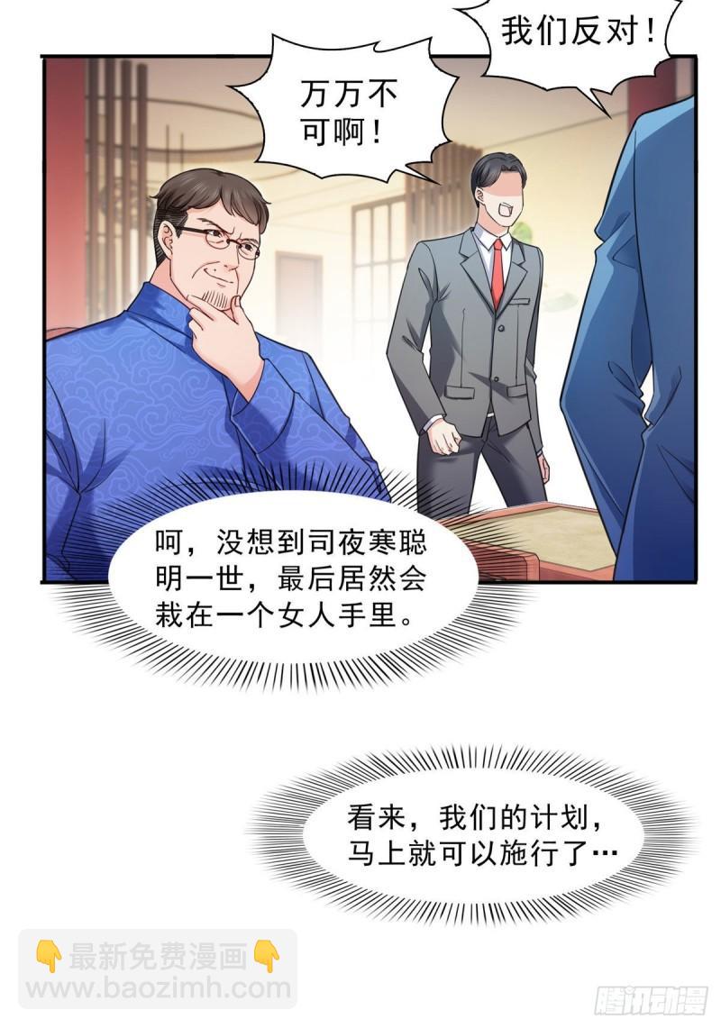 第一百二十三话  器官移植？30