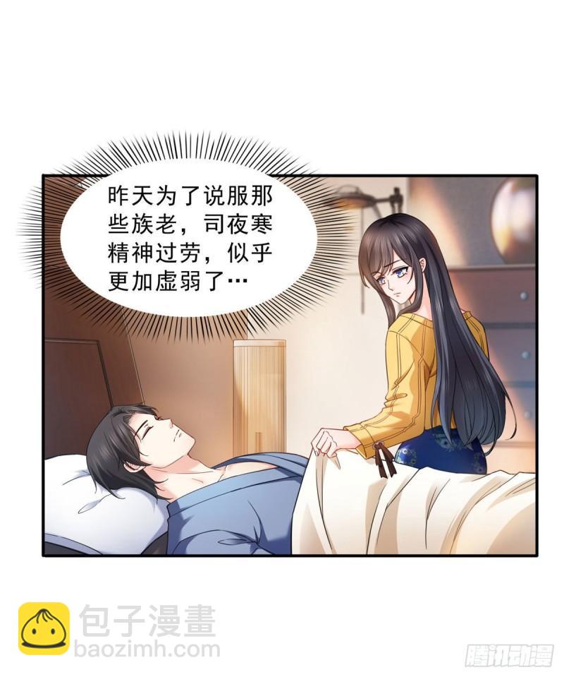 第一百二十三话  器官移植？32