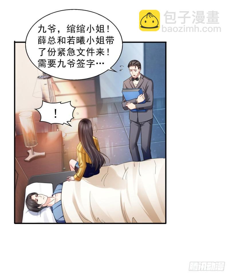 第一百二十三话  器官移植？33