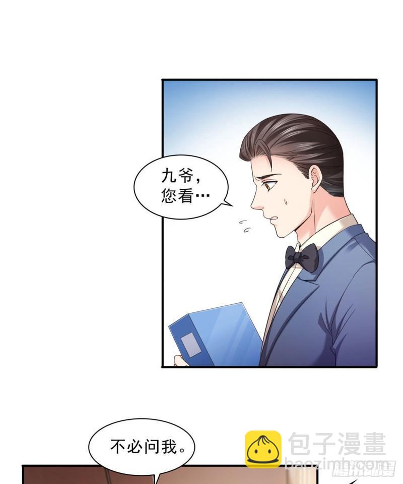 第一百二十三话  器官移植？35