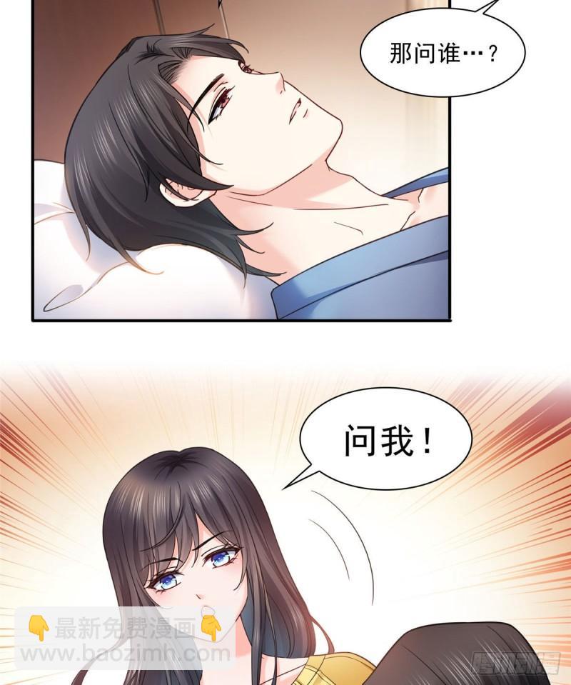 第一百二十三话  器官移植？36