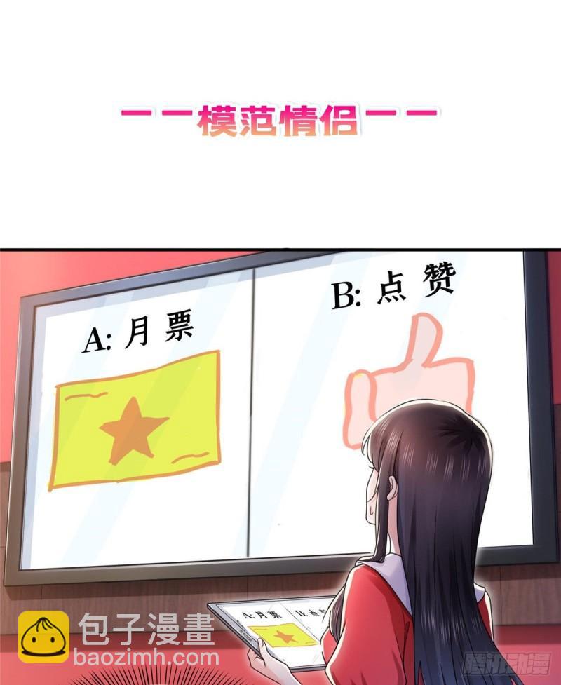 第一百二十三话  器官移植？38