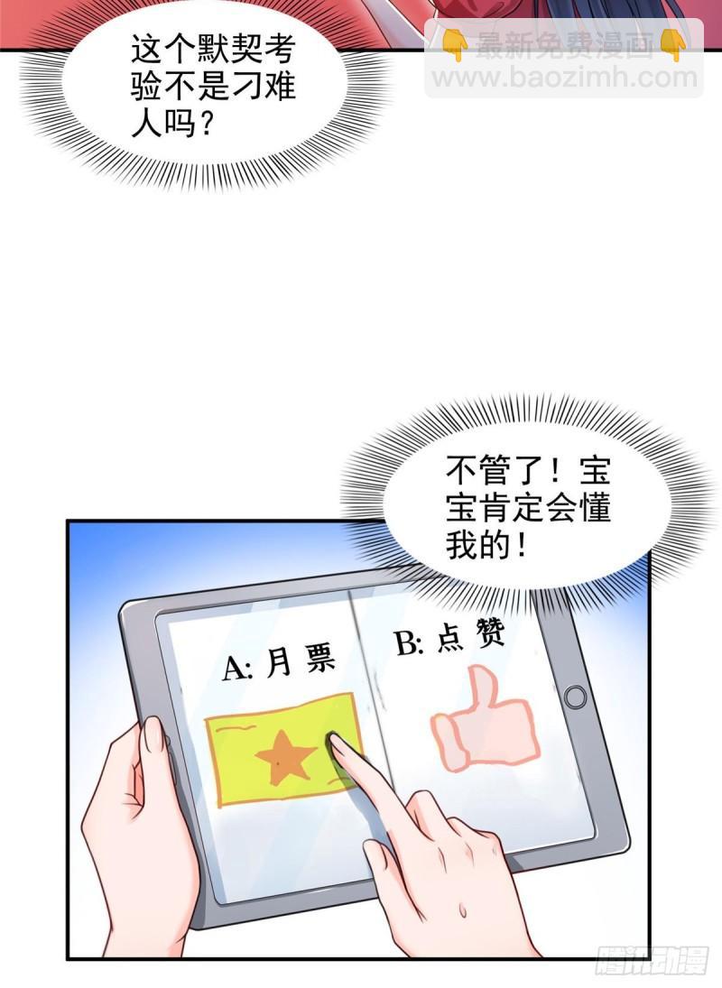 第一百二十三话  器官移植？39